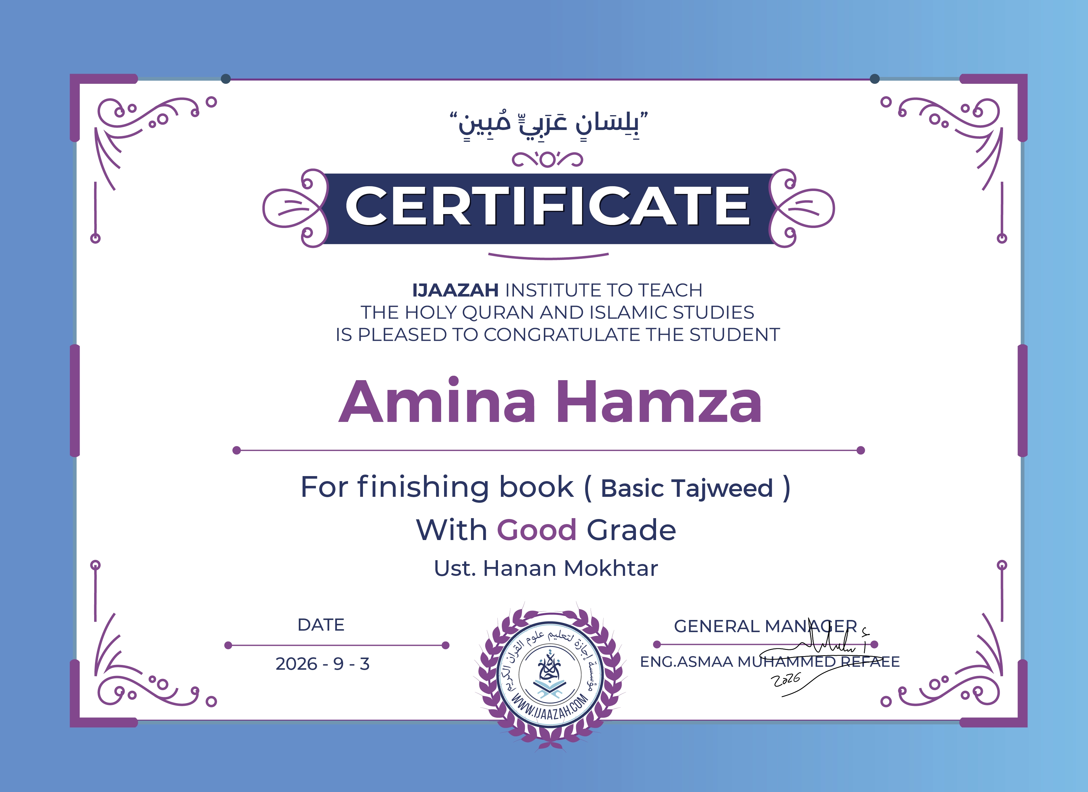 Amina Hamza - For finishing book ( Basic Tajweed )