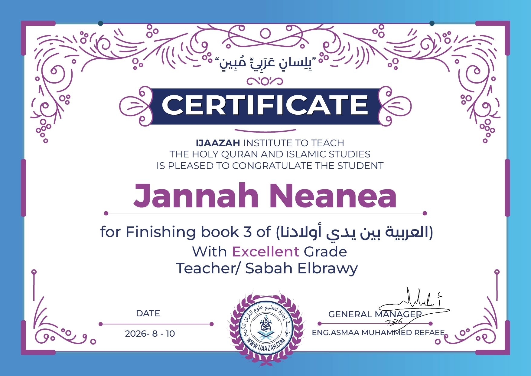 Jannah Neanea - for Finishing book 3 of (العربية بين يدي أولادنا)