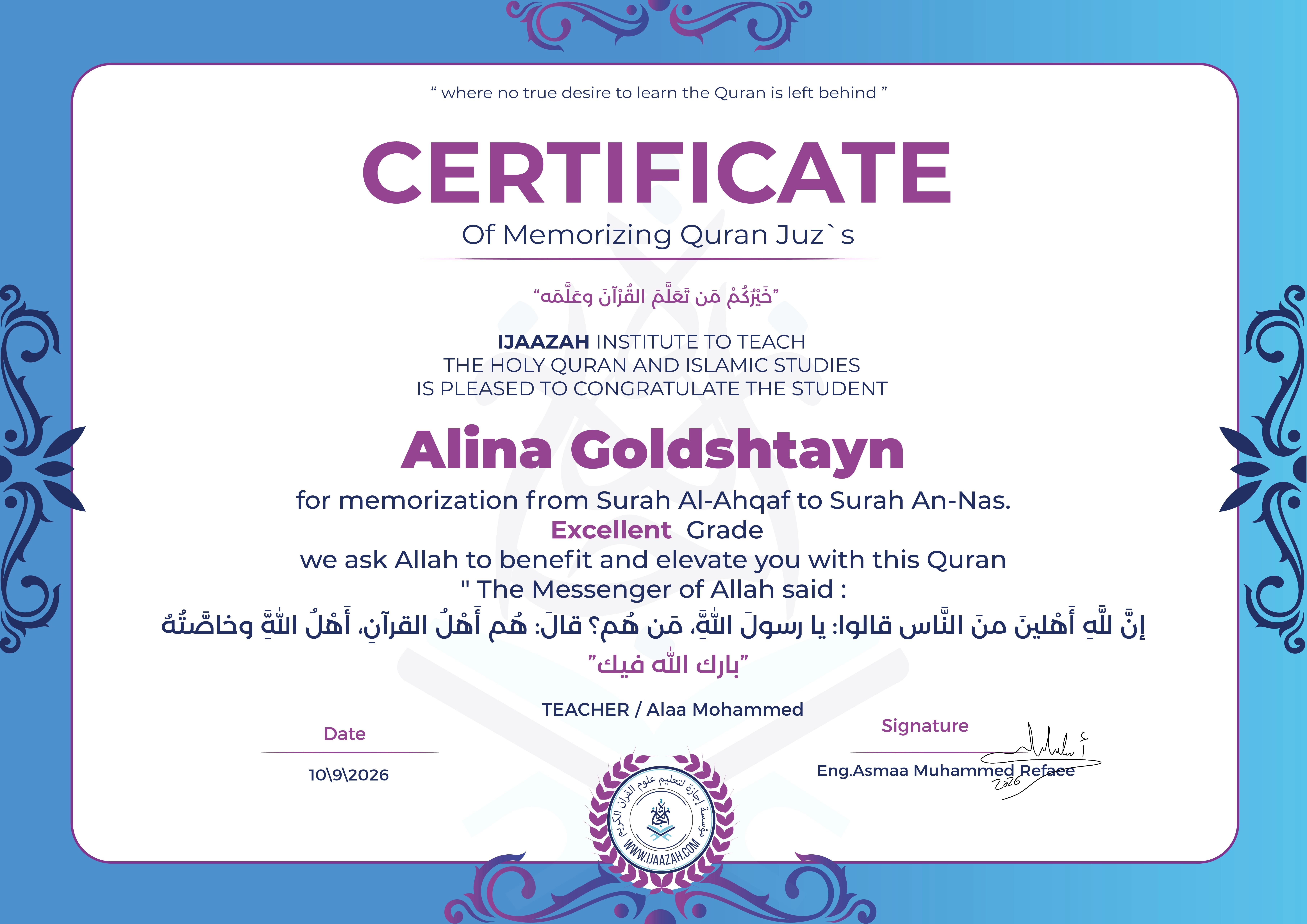 Alina Goldshtayn - for memorization from Surah Al-Ahqaf to Surah An-Nas.