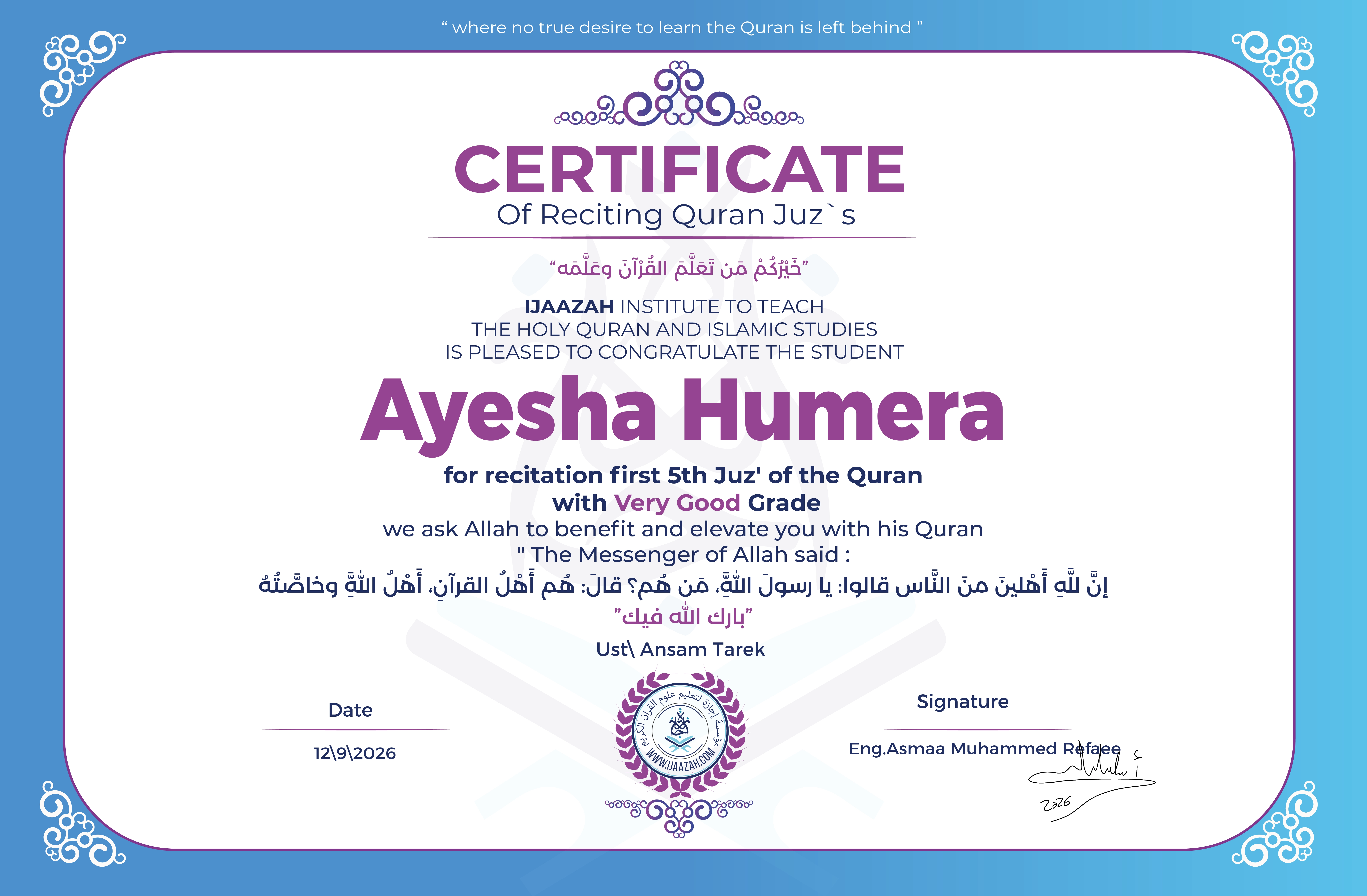 Ayesha Humera - for recitation first 5th Juz' of the Quran