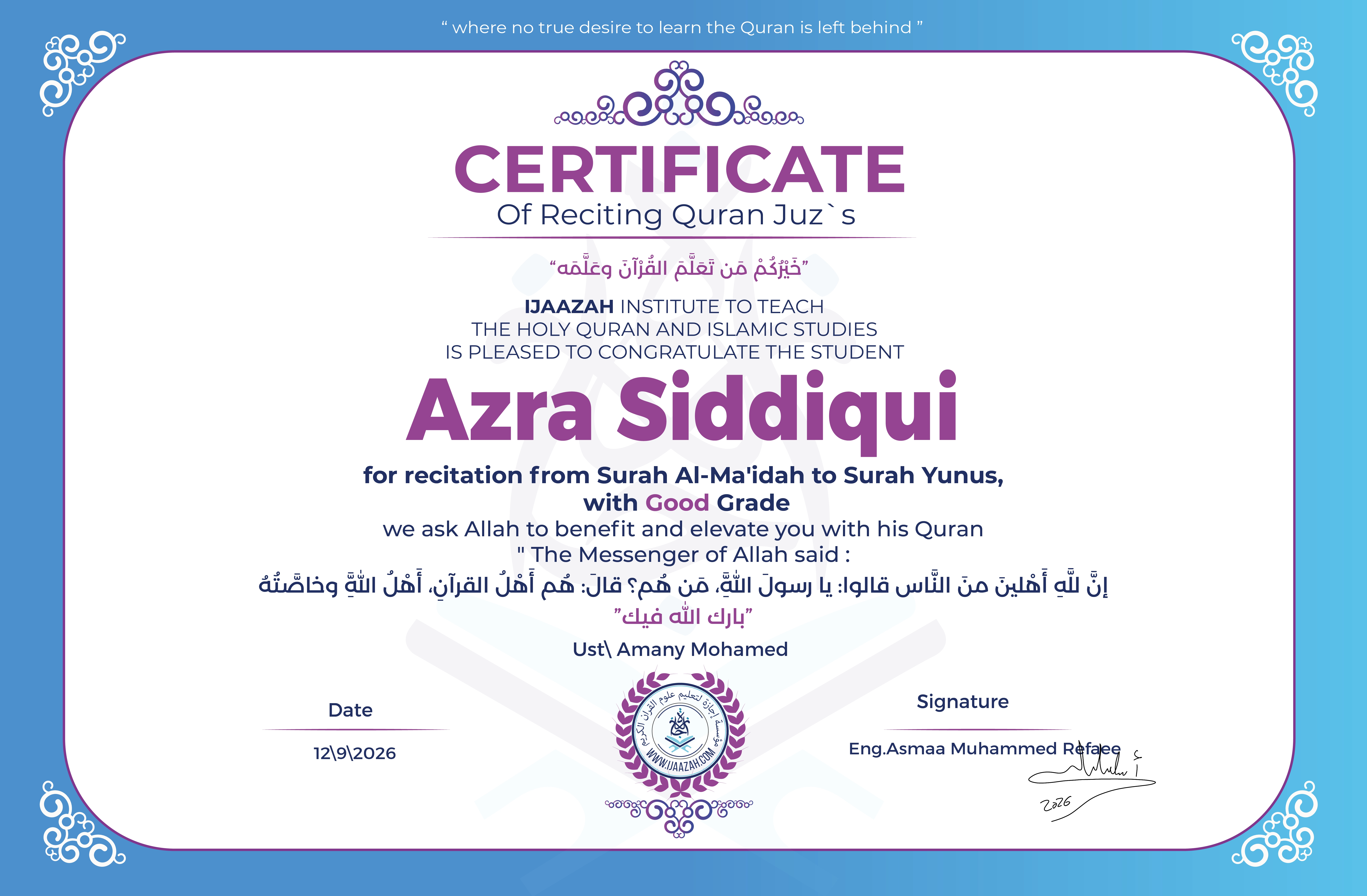 Azra Siddiqui - for recitation from Surah Al-Ma'idah to Surah Yunus
