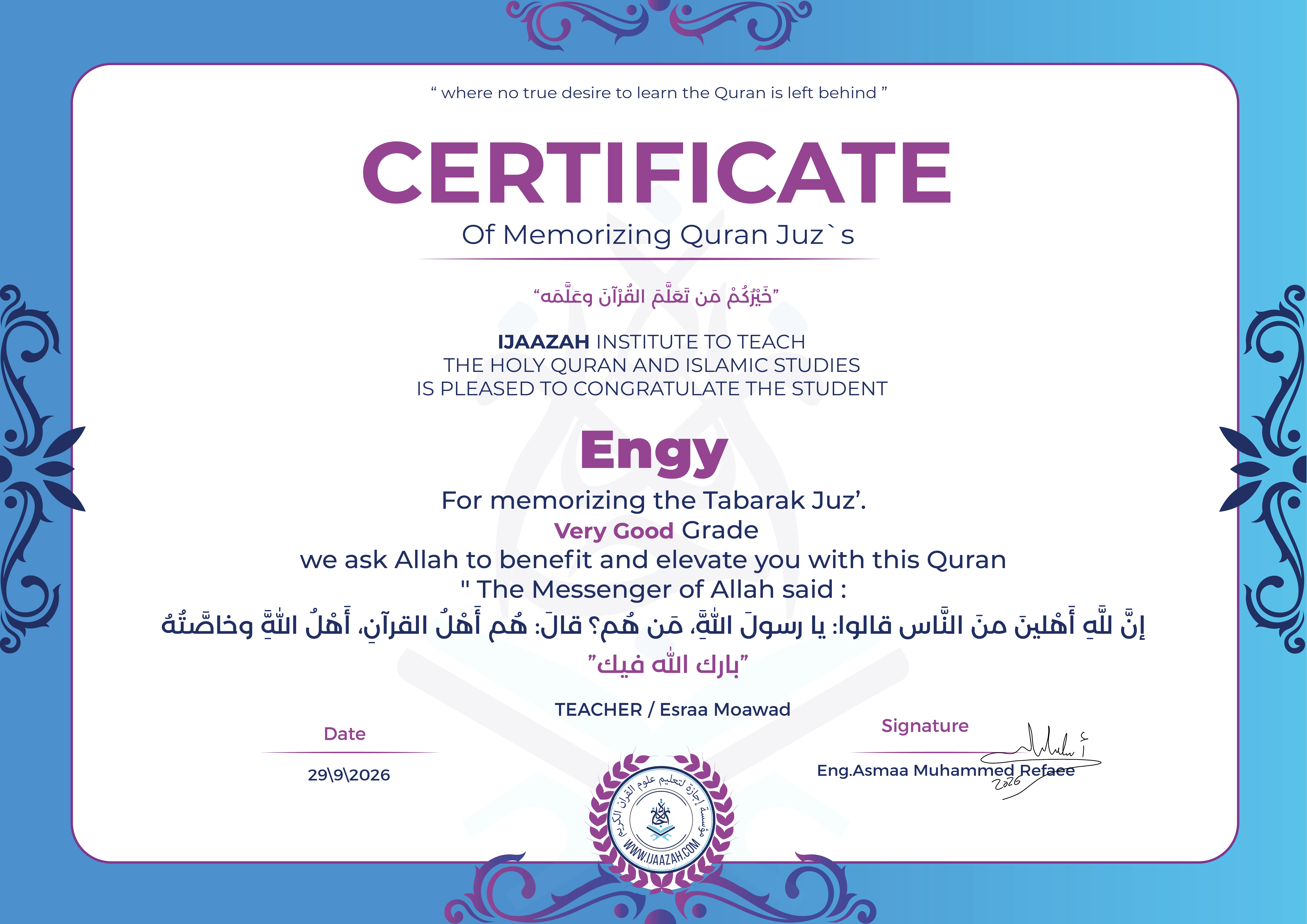 Engy - For memorizing the Tabarak Juz’.