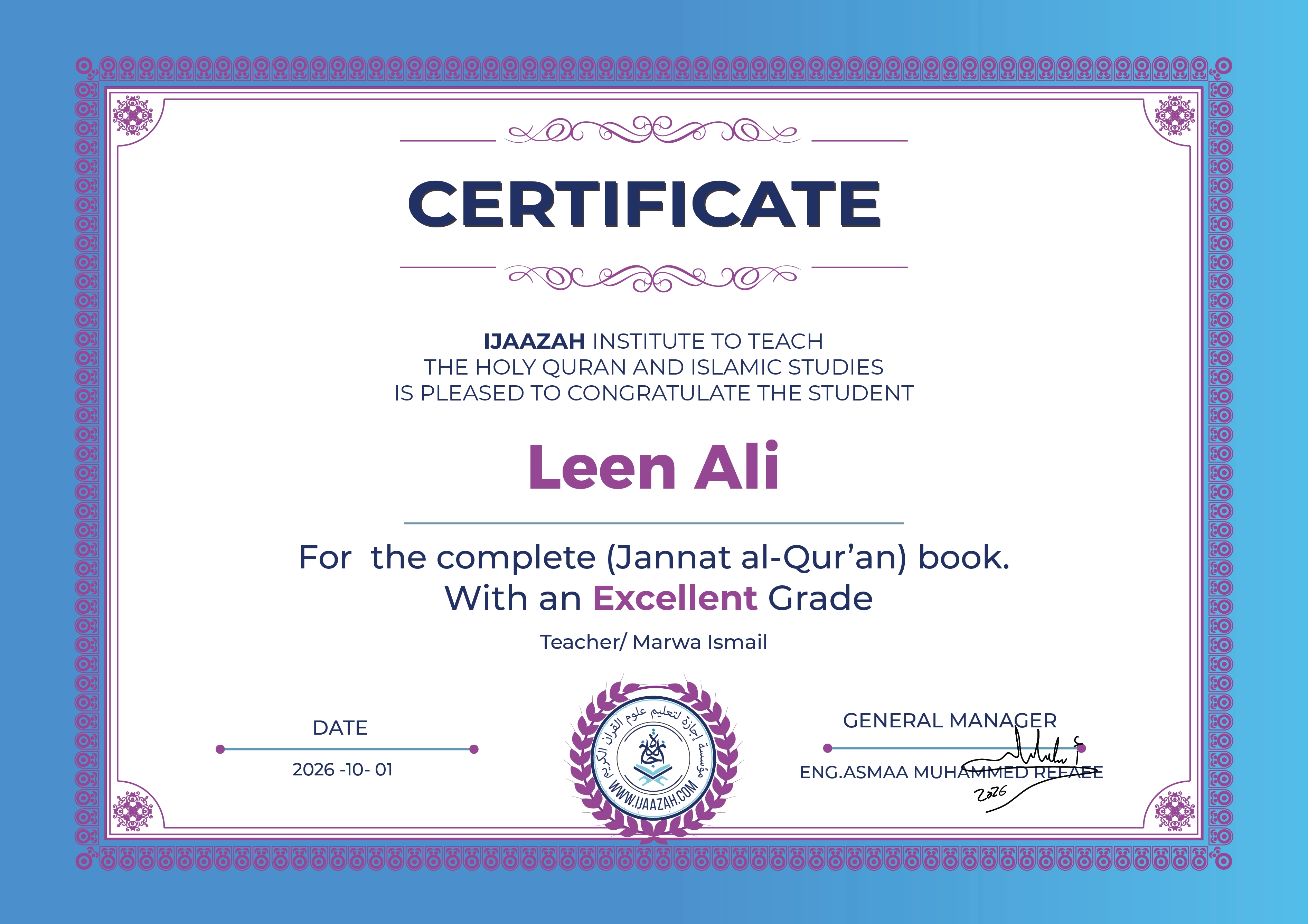 Leen Ali - For the complete (Jannat al-Qur’an) book
