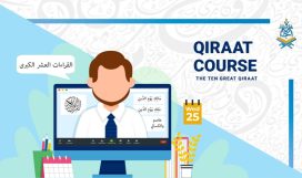 Quran Qiraat Course | iJaazah